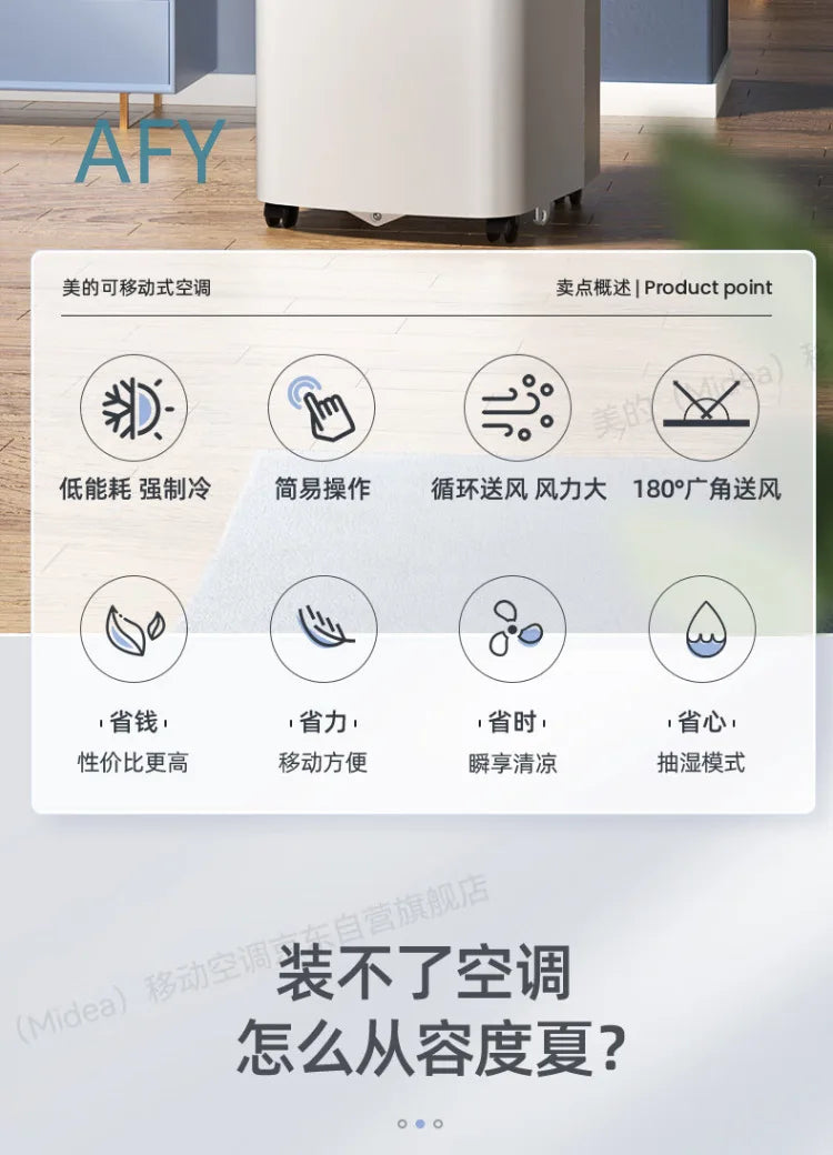 Condizionatore d'aria mobile monofunzione, macchina domestica all-in-one senza installazione e comoda, verticale KY-15/N7Y-PHA