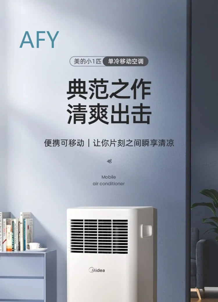 Condizionatore d'aria mobile monofunzione, macchina domestica all-in-one senza installazione e comoda, verticale KY-15/N7Y-PHA